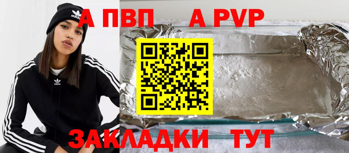 A-PVP СК  Вход с VPN  Alfa_PVP крисы CK  Лосино-Петровский 