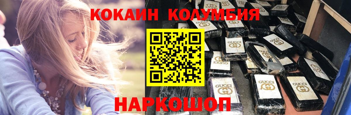 Кокаин Колумбийский  Вход с VPN  КОКАИН Эквадор  Лосино-Петровский 