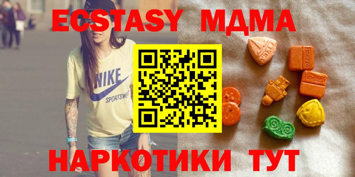 ЭКСТАЗИ  KRAKEN онион  ЭКСТАЗИ 280мг  Лосино-Петровский  ЭКСТАЗИ Punisher  Вход с VPN 