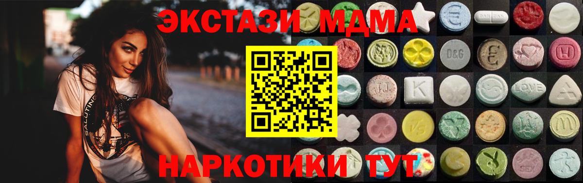 Экстази 280мг Лосино-Петровский