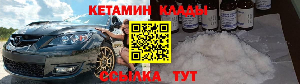 Кетамин ketamine  kraken рабочий сайт  Вход с VPN  Лосино-Петровский  КЕТАМИН ketamine 