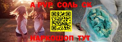 соль ск Изобильный