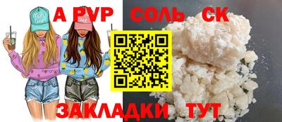 а пвп мука Канаш