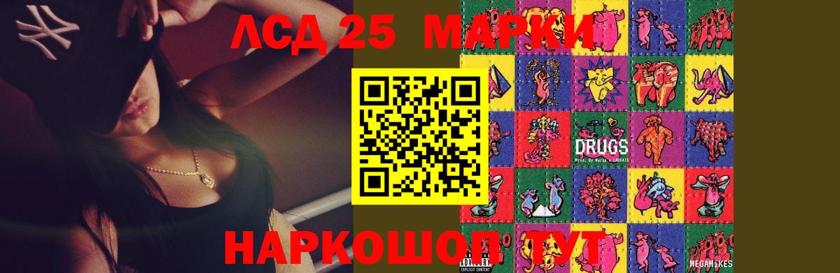 Лсд 25 экстази ecstasy Лосино-Петровский