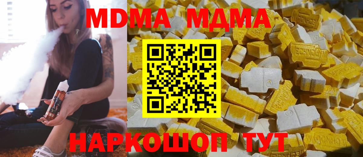 МДМА crystal  МДМА молли  МДМА  Вход с VPN  Лосино-Петровский 