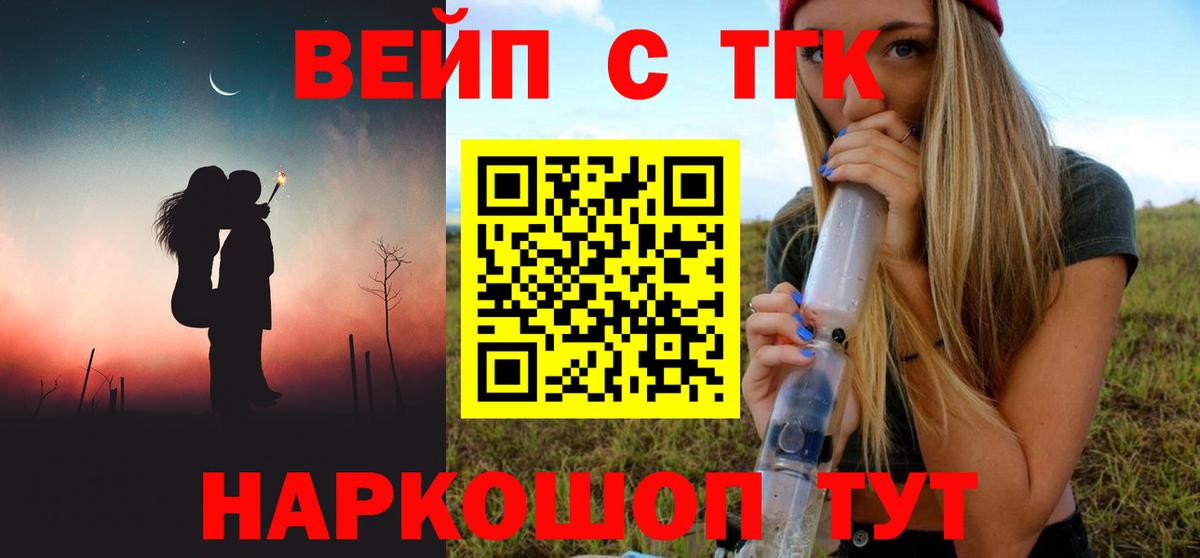 ТГК гашишное масло Лосино-Петровский